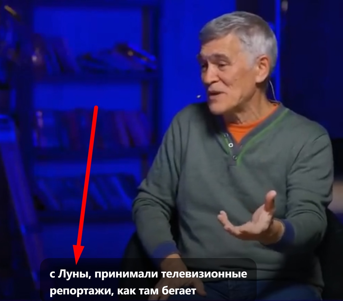 Принималисигналы с Луны напрямую, не через США, убеждает пропагандист американского телемифа.