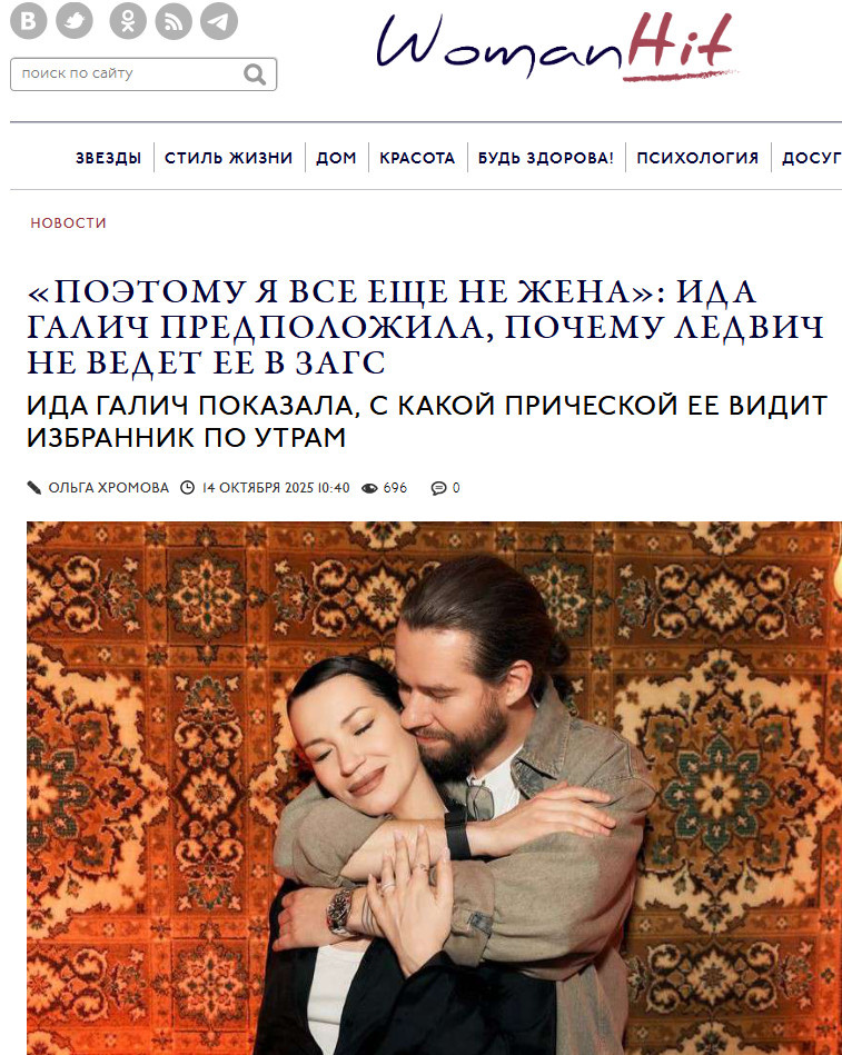    ФОТО: СКРИНШОТ СТРАНИЦЫ САЙТА WOMANHIT.RU