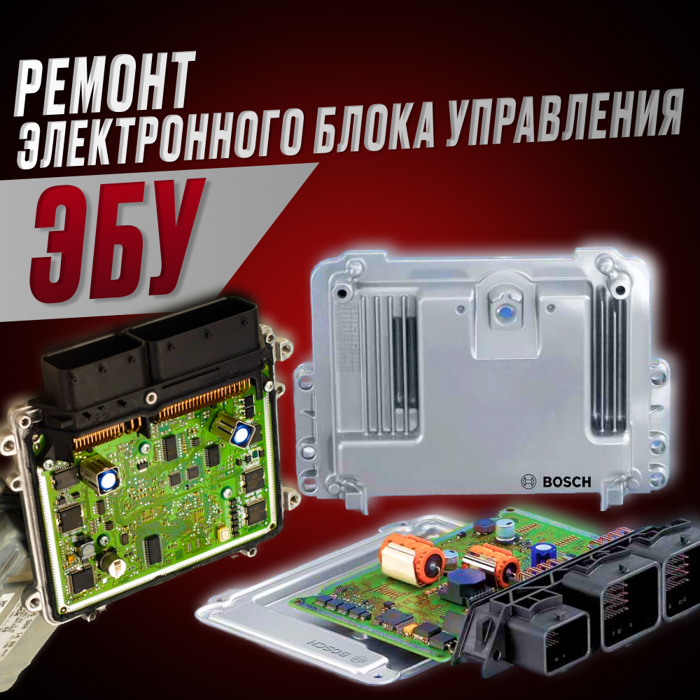 Ремонт электронного блока управления (ЭБУ) автоматической коробки передач (АКПП) Mercedes: типичные проблемы и неисправности.