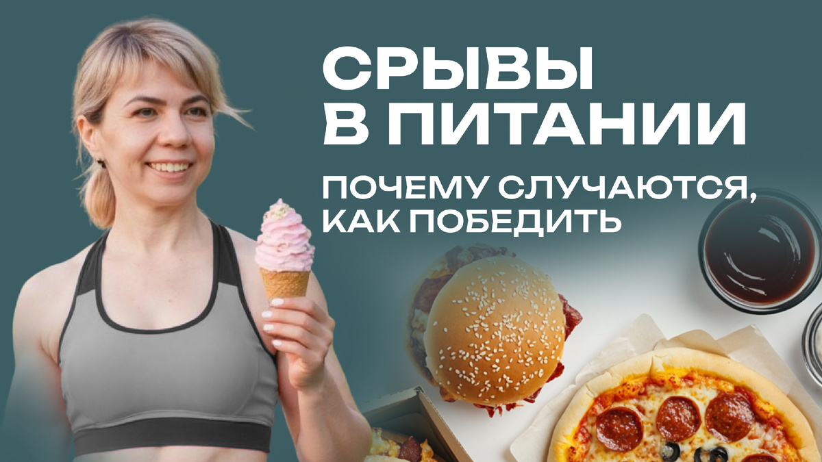 Как победить зажоры?