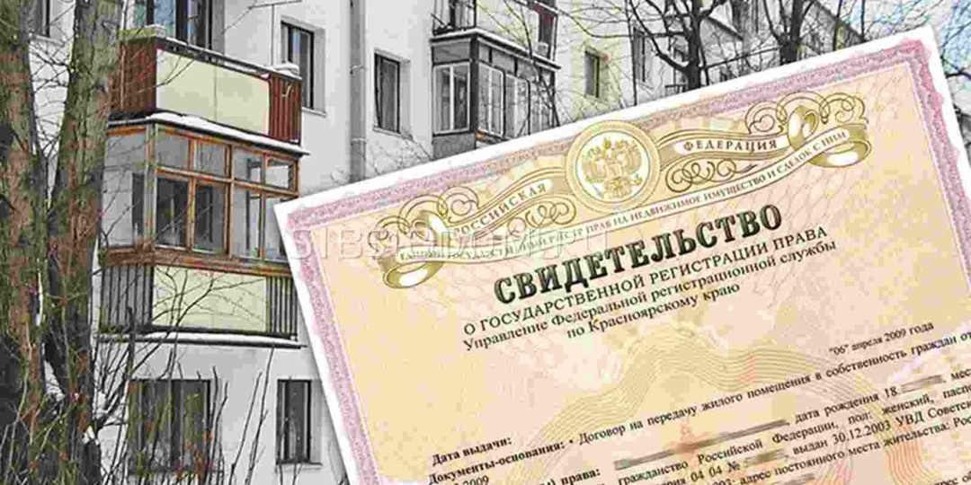 Приватизация квартиры в 2025 году: как провести сделку чисто