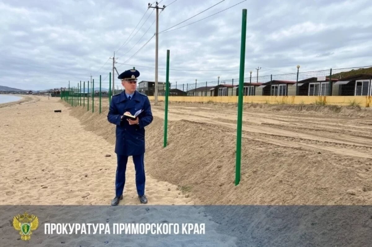    В Приморье проверяют законность строительства на пляже посёлка Волчанец