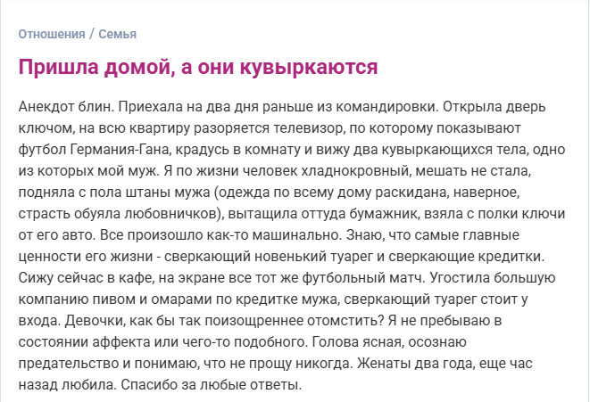 Пришла домой, а они кувыркаются.