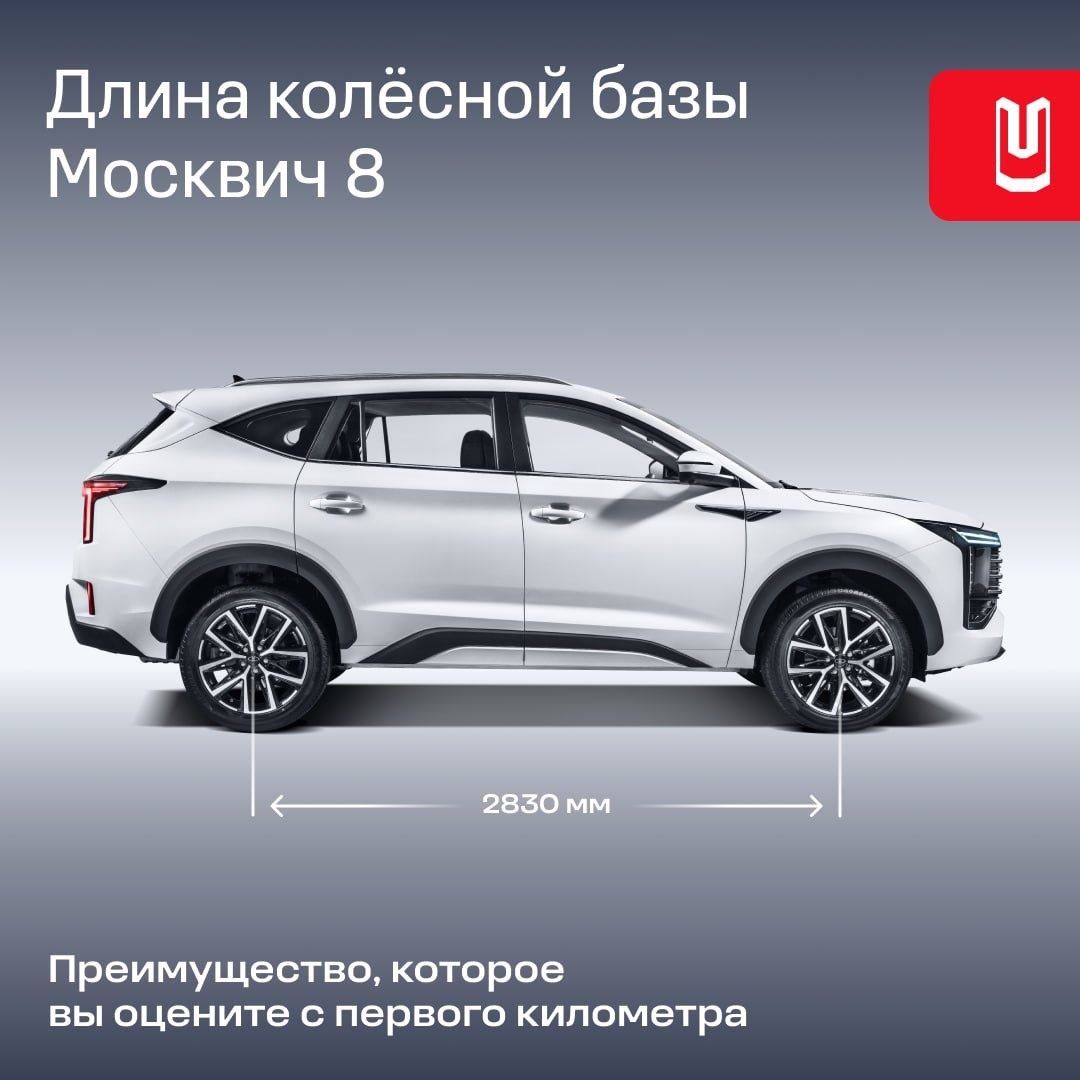 Москви 8 - умная машина !  