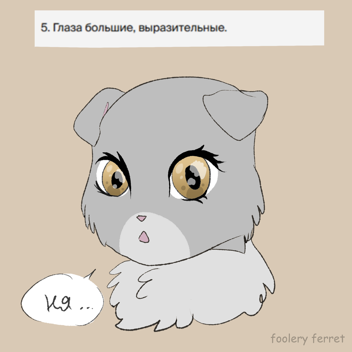 Мммм аниме кавайи кошшшка