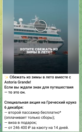 Скриншот предложения