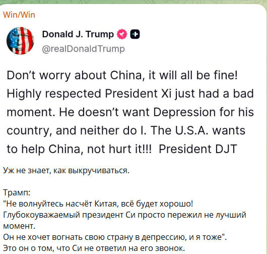    Скриншот с канала Win/Win