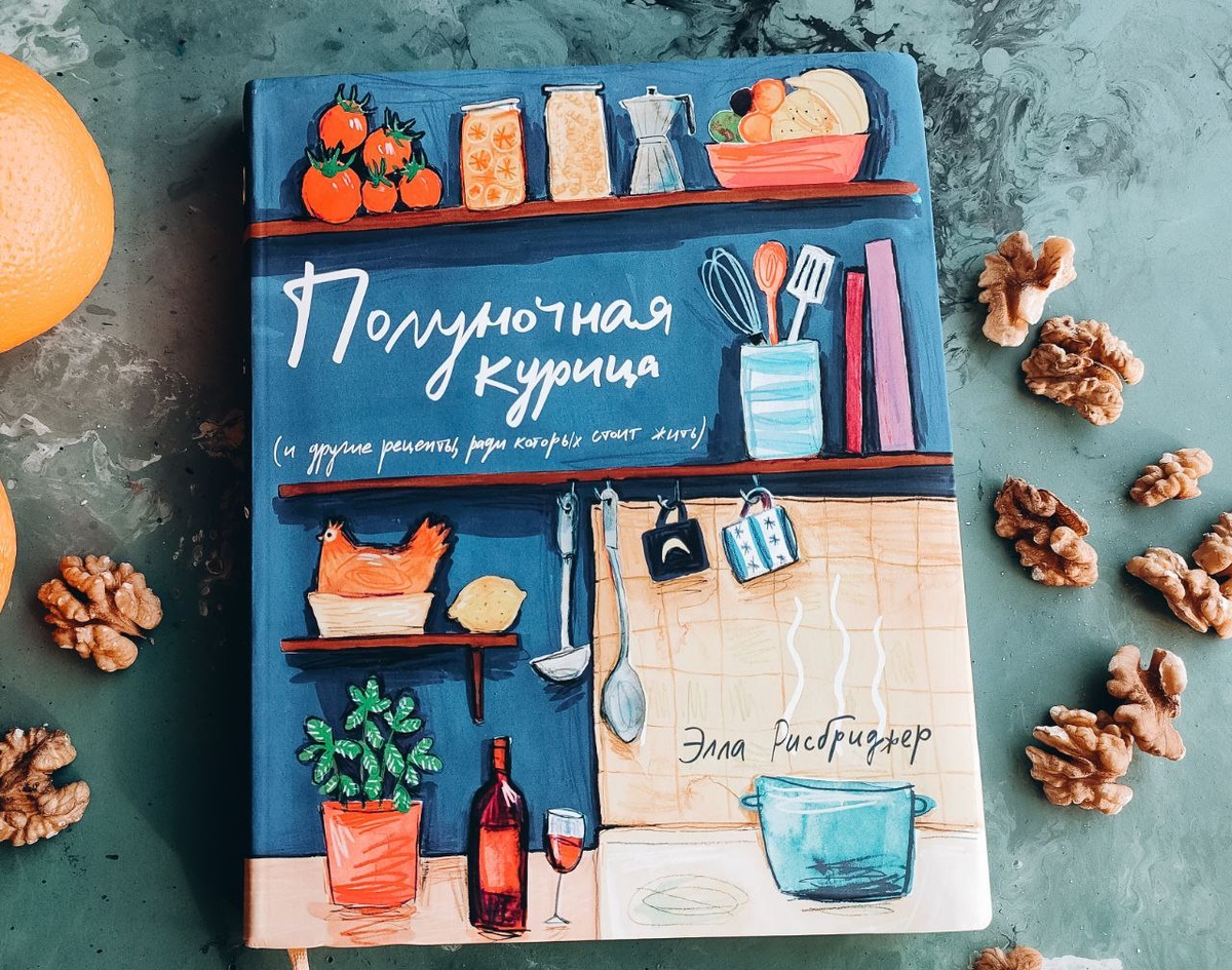 Книга, которая не учит жизни, а просто садится рядом на пол и молча разделяет с твою боль. 