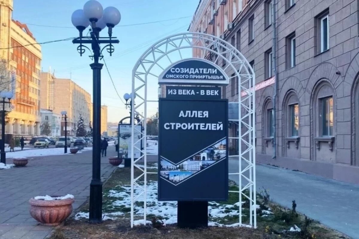    На Аллее Строителей в Омске завершается преображение