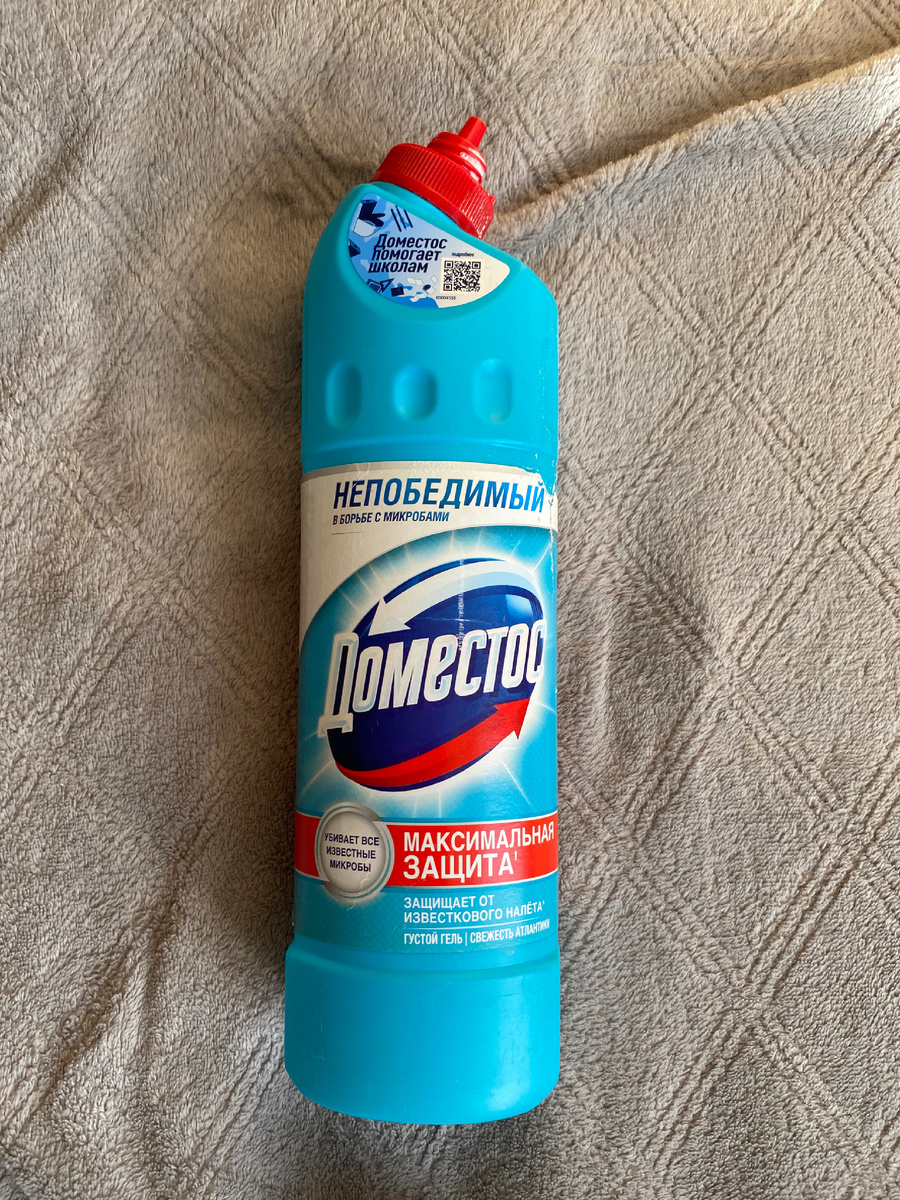 Бытовая химия.