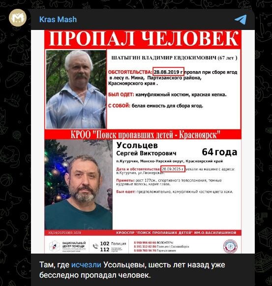    Фото: тг-канал Kras Mash