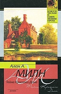     Эталон классического английского детектива.