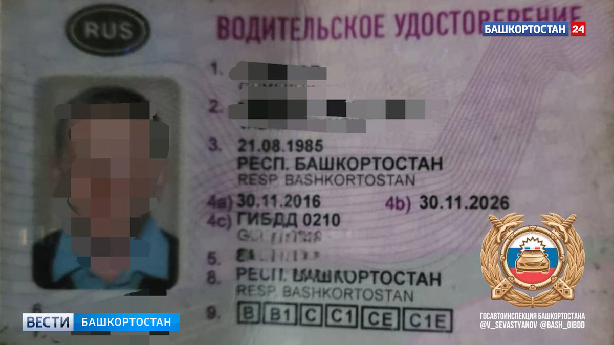    В Альшеевском районе Башкирии сотрудники Госавтоинспекции поймали водителя с поддельными правами
