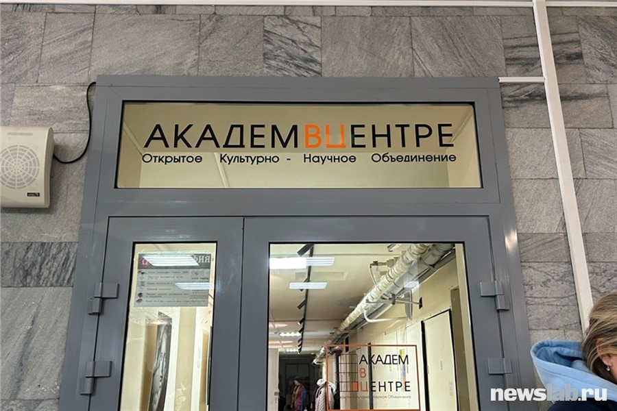 Музей «АкадемВЦентре» основала Анастасия Близнюк — уроженка Академа, дочь Германа Безносова, ученого и одного из организаторов советского дискуссионного кафе-клуба «Под интегралом»
