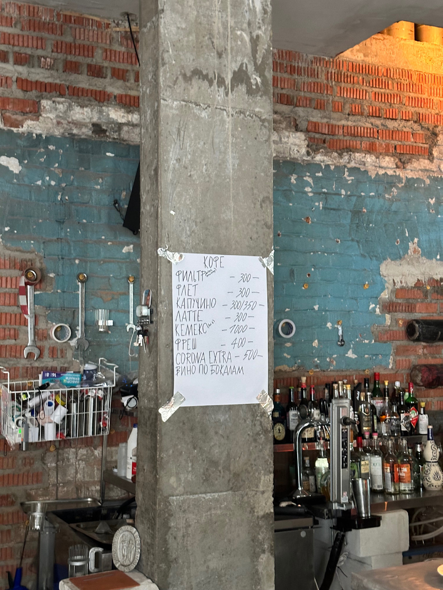 Меню в баре 