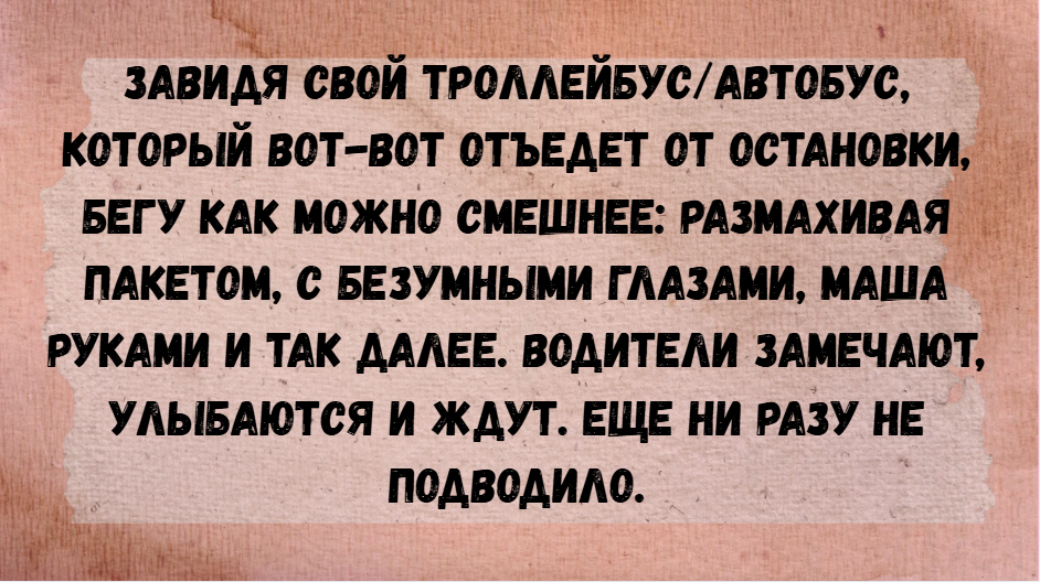 © Подслушано