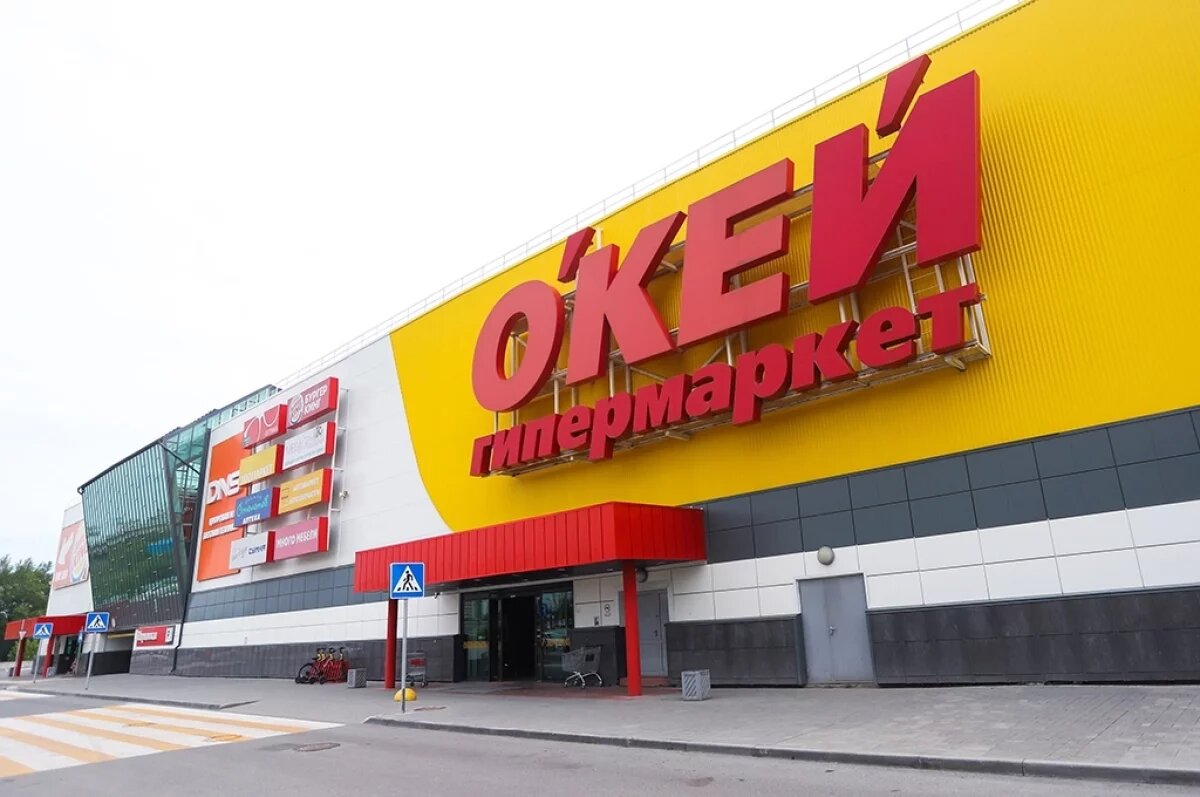    ФАС одобрила сделку по продаже гипермаркетов «О’кей» тюменской компании