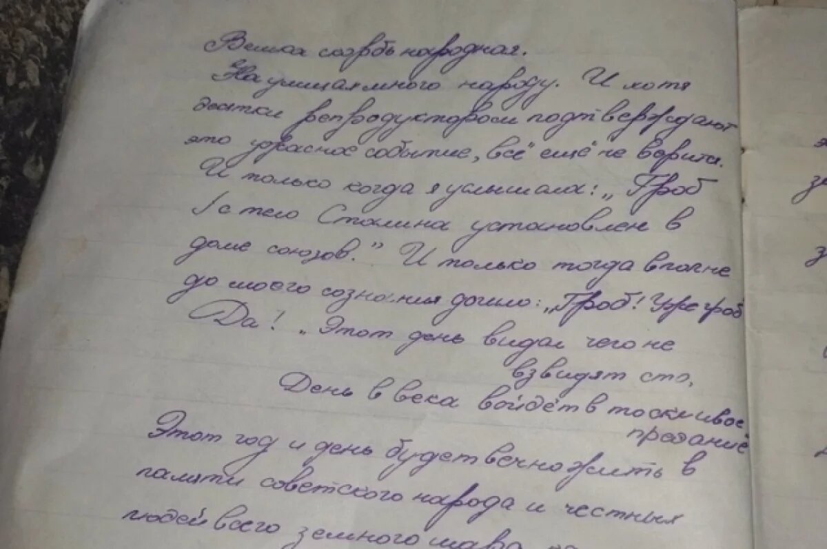    В Самаре нашли дневник школьницы с воспоминаниями о смерти Сталина