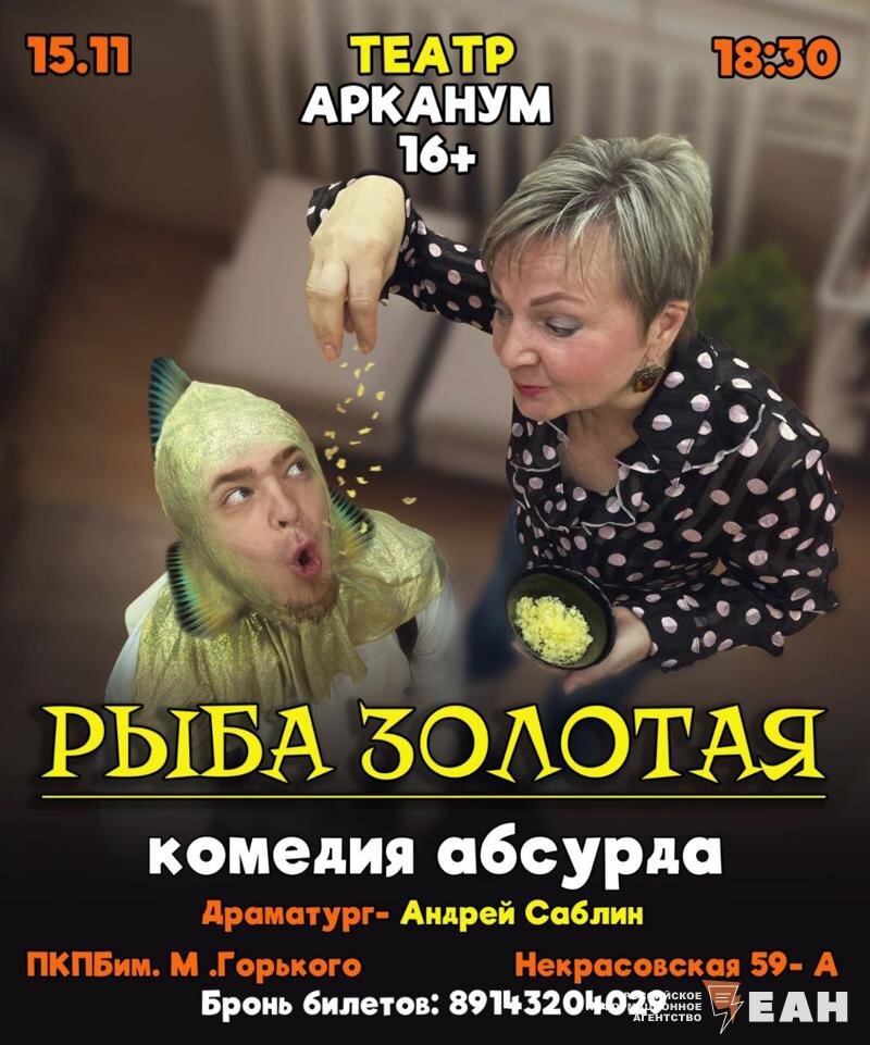    @ Афиша спектакля