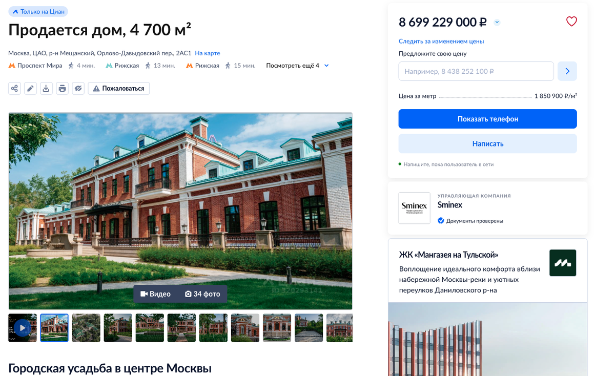 С сайта ЦИАН, октябрь 2025