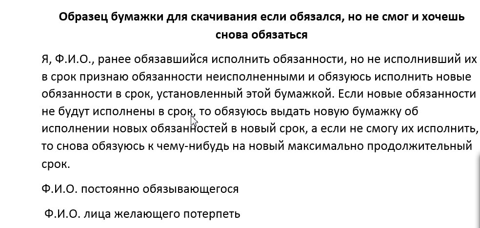 Ходят слухи, что именно этот образец является основой для составления такого рода бумаг