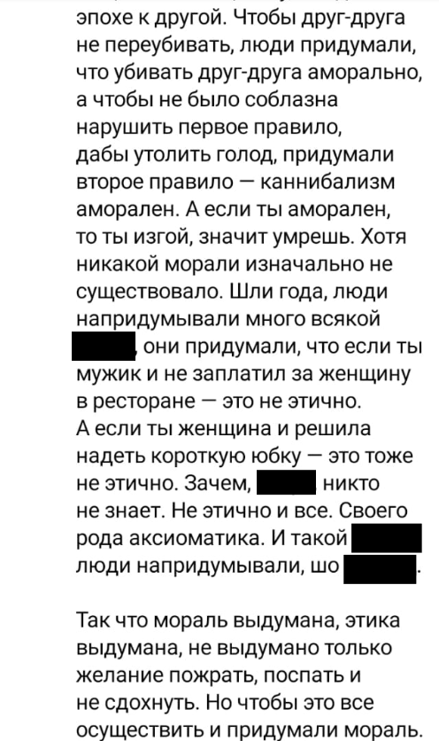 в интернете только и разговоров, что об этике