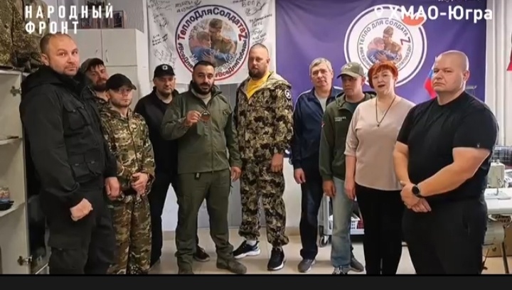    Народный фронт под девизом «Всё для Победы!» просит поддержать бойцов и мирное население в зоне СВО