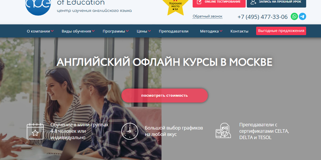 ТОП-15+: Курсы английского языка в Москве (Рейтинг 2025) + Бесплатные