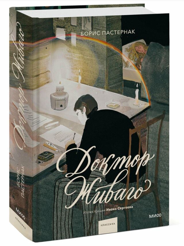 БРЕНД Манн, Иванов и ФерберБРЕНД Манн, Иванов и Фербер