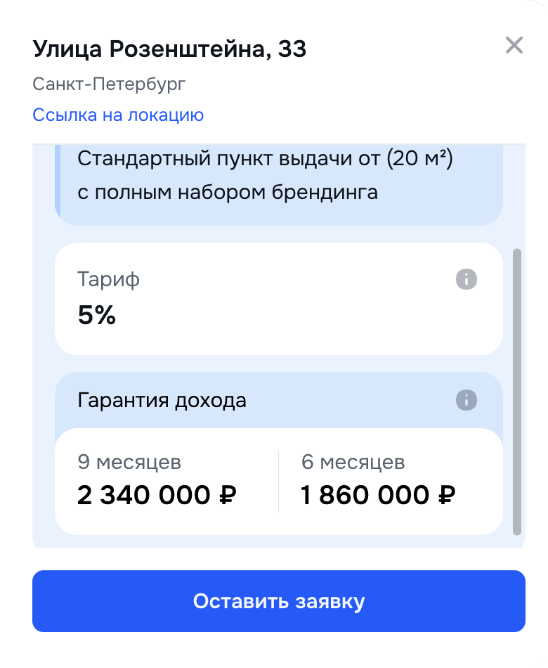 ****Локаций для максимальной субсидии реально мало