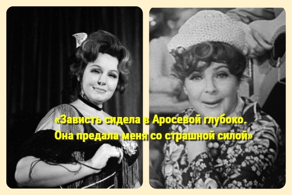 «Зависть сидела в Аросевой глубоко, это была такая грязь, такой ужас»: Зоя Зелинская, жизнь пани Терезы из «Кабачка 13 стульев»