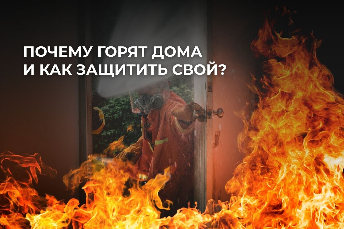 Недавнее происшествие и практические советы от специалистов