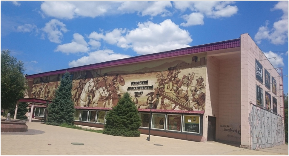 Волжский драматический театр.