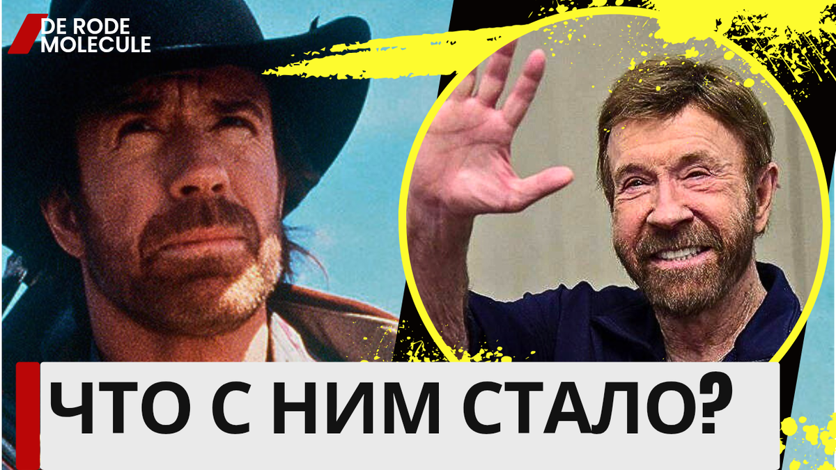 Где сейчас Чак Норрис? Голливуд не хочет говорить правду!