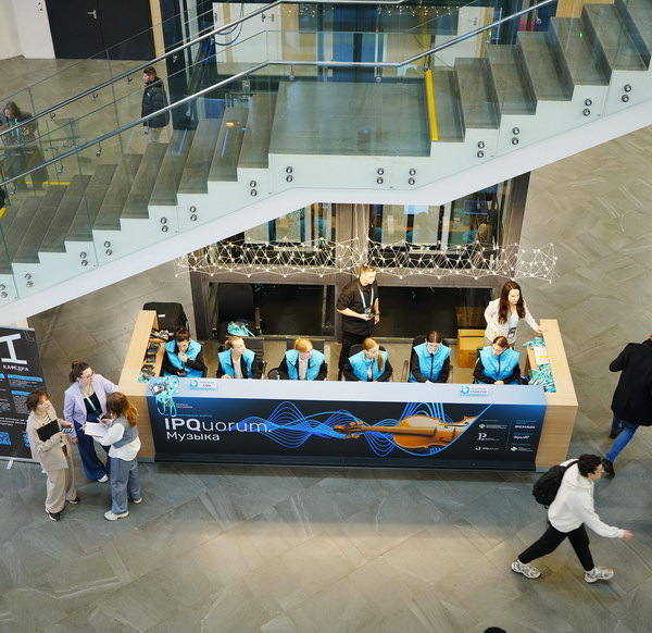     Стартует IPQuorum.Музыка: гостей ждет масштабная программа форума