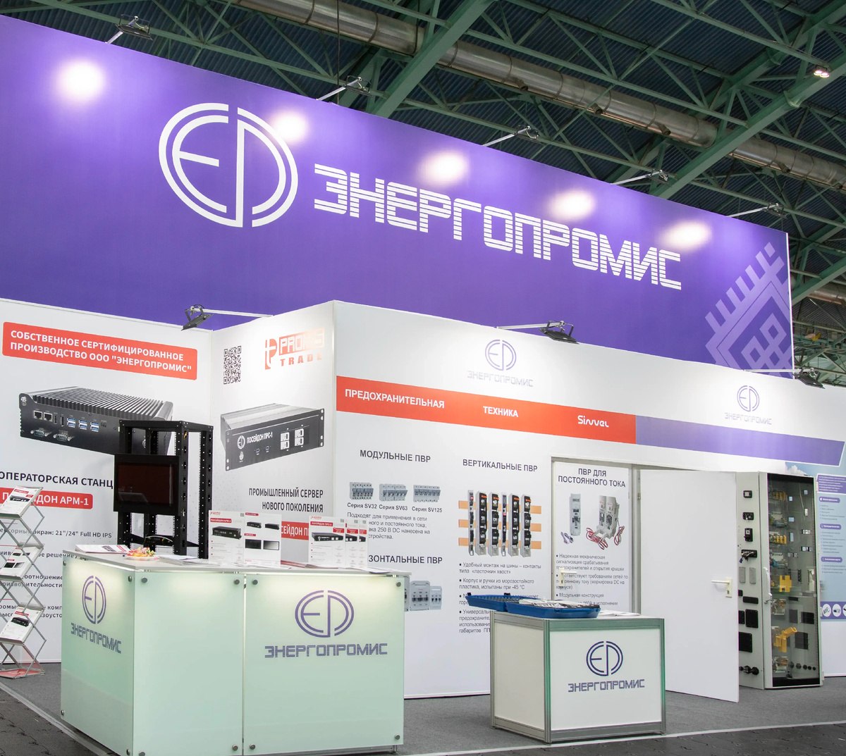 Стенд компании «Энергопромис»  на выставке EnergyExpo2025