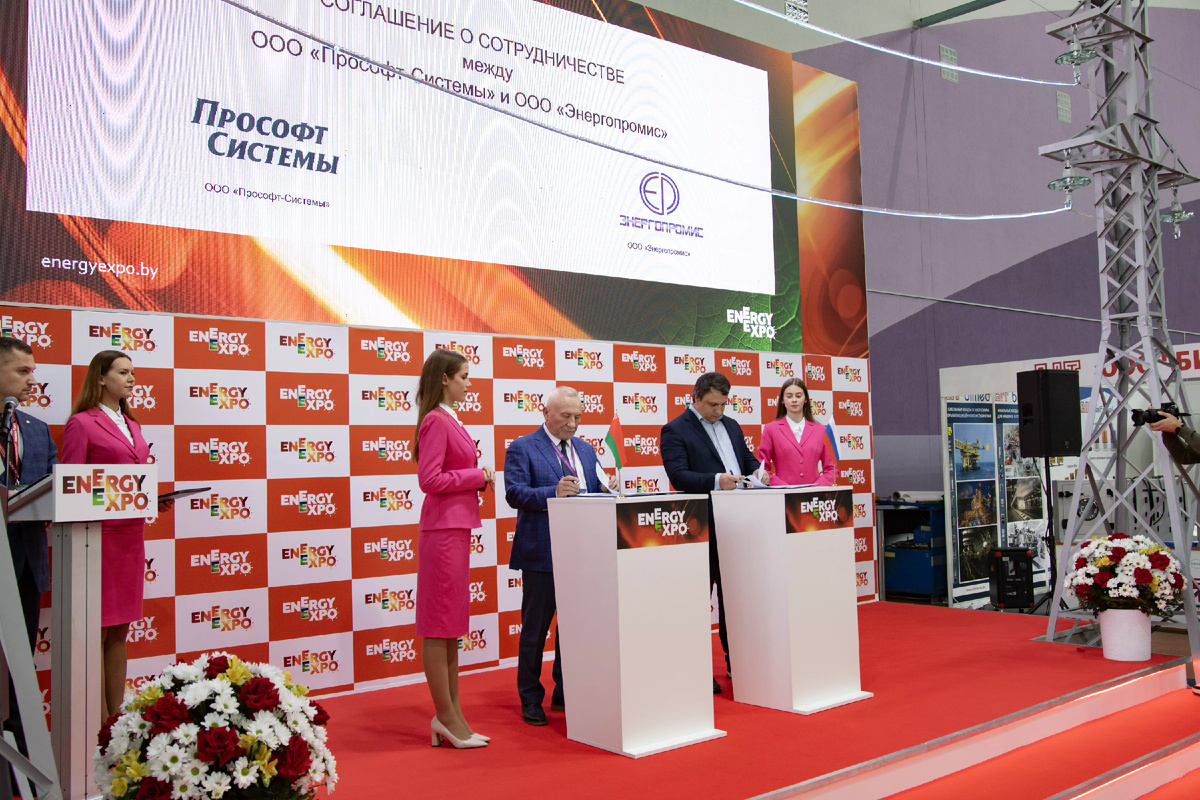 Подписание соглашения о сотрудничестве между компаниями «Энергопромис» и «Прософт-Системы»