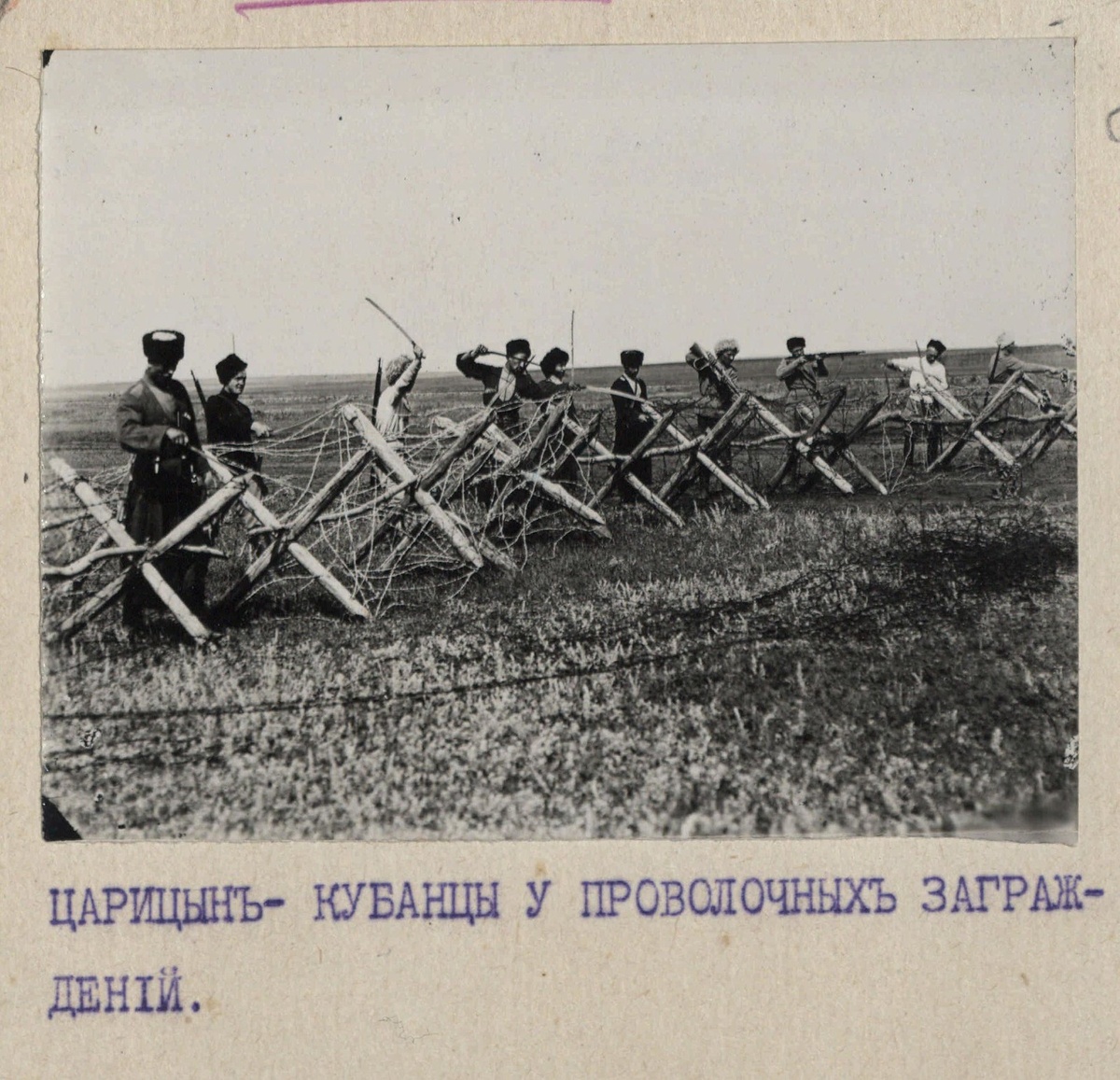 Фотография из личного архива А. И. Деникина