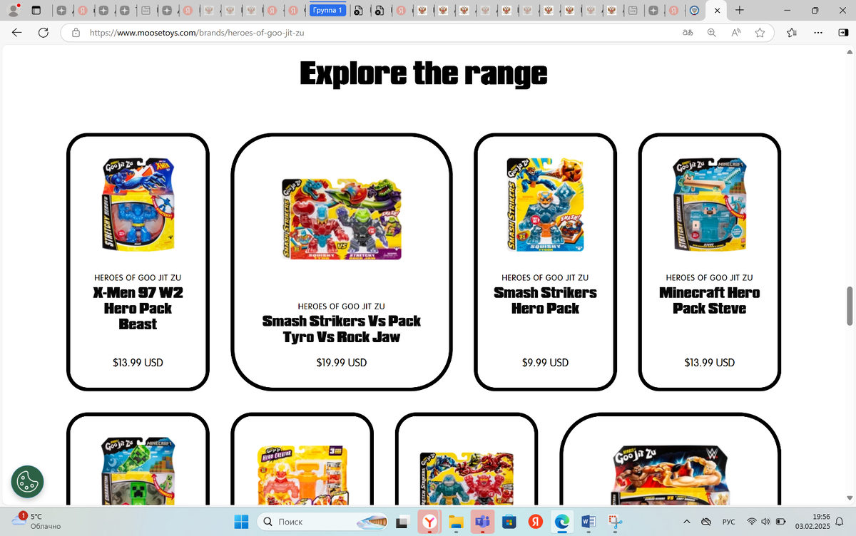 Источник изображения:https://www.moosetoys.com/brands/heroes-of-goo-jit-zu