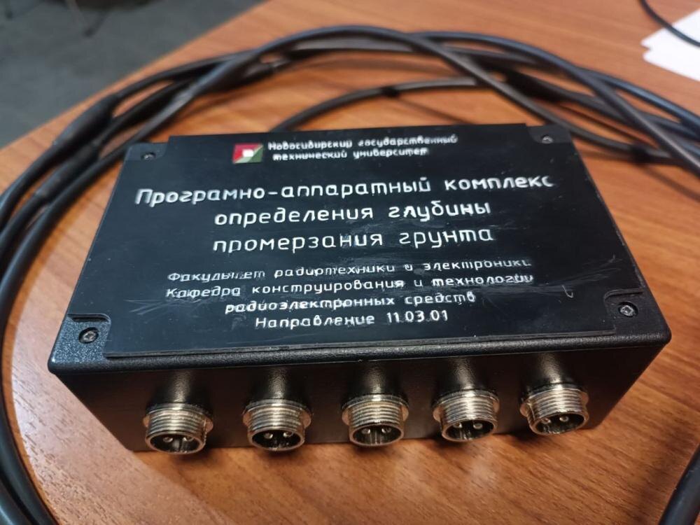 Программно-аппаратный комплекс определения глубины промерзания грунта. Источник: Сибирский Новостной