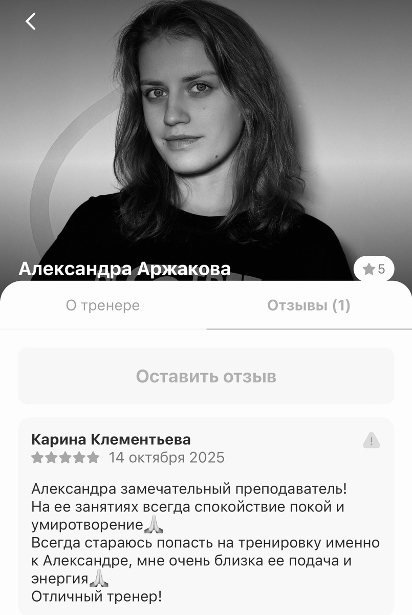 С благодарностью и внутренней улыбкой к тем, кто глубоко чувствует🙏🏻🖤