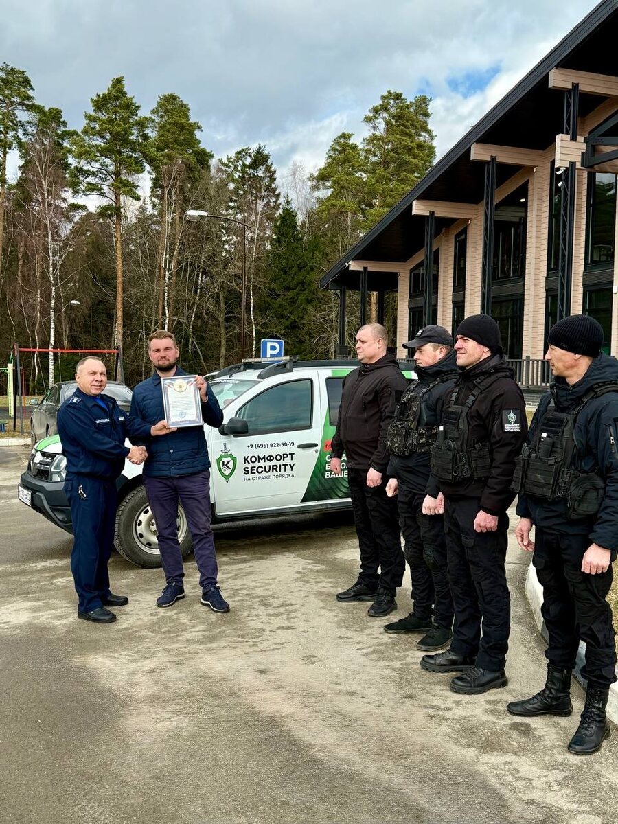 Церемония награждения команды Комфорт Security в КП Greenwood