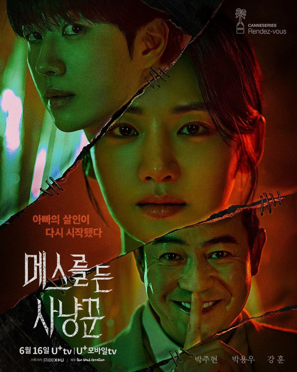 Постер к сериалу