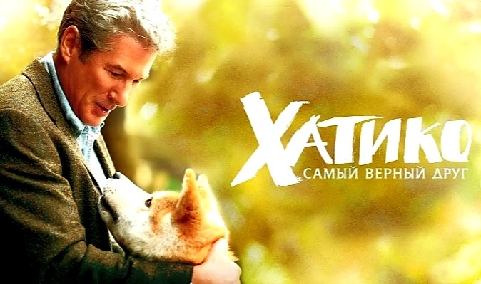 Обложка фильма.