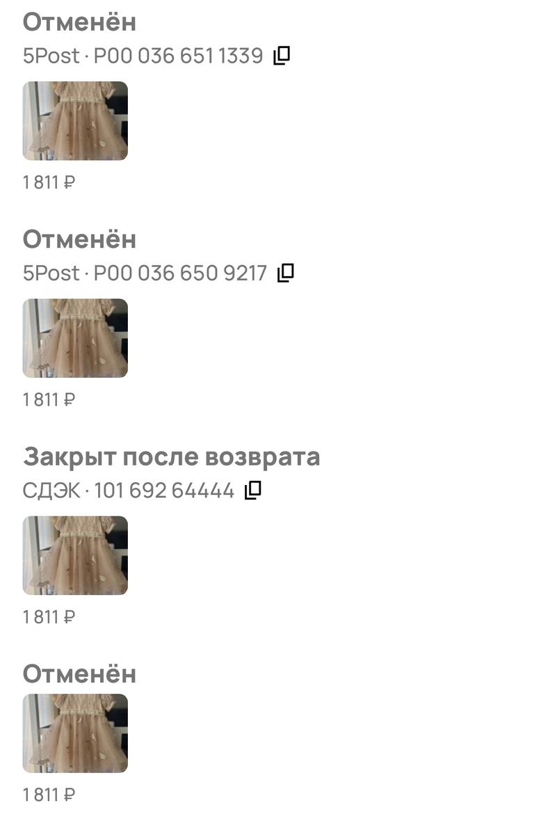 Скрин автора