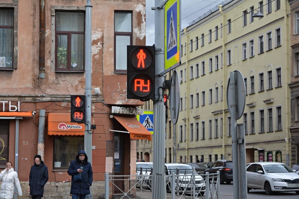 Светофор "АУ"