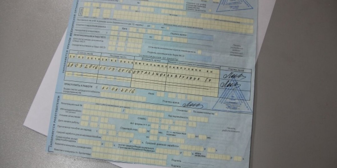 В каких случаях больничный не будет оплачен