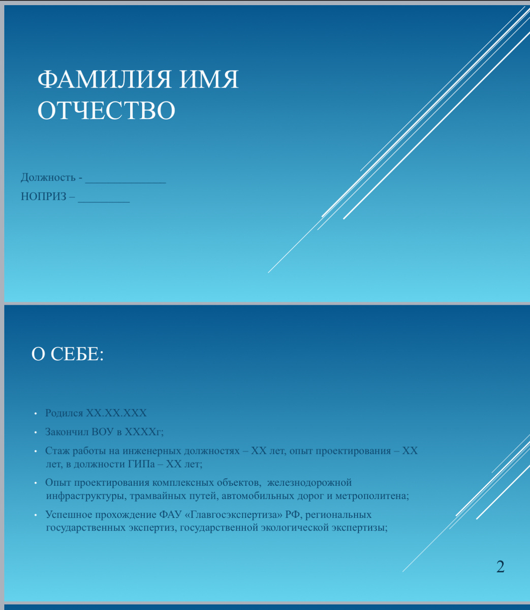 Шаблон портфолио 