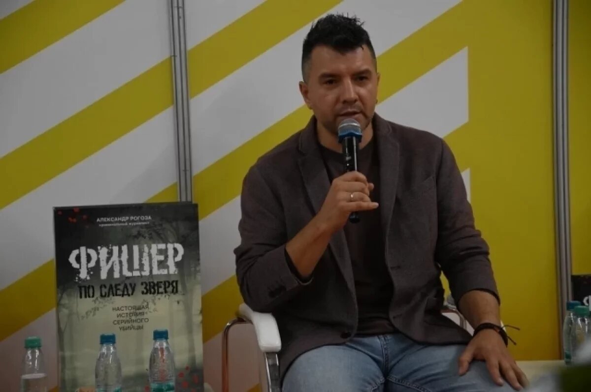    В Сочи пройдет презентация книги об истории советского маньяка Фишера