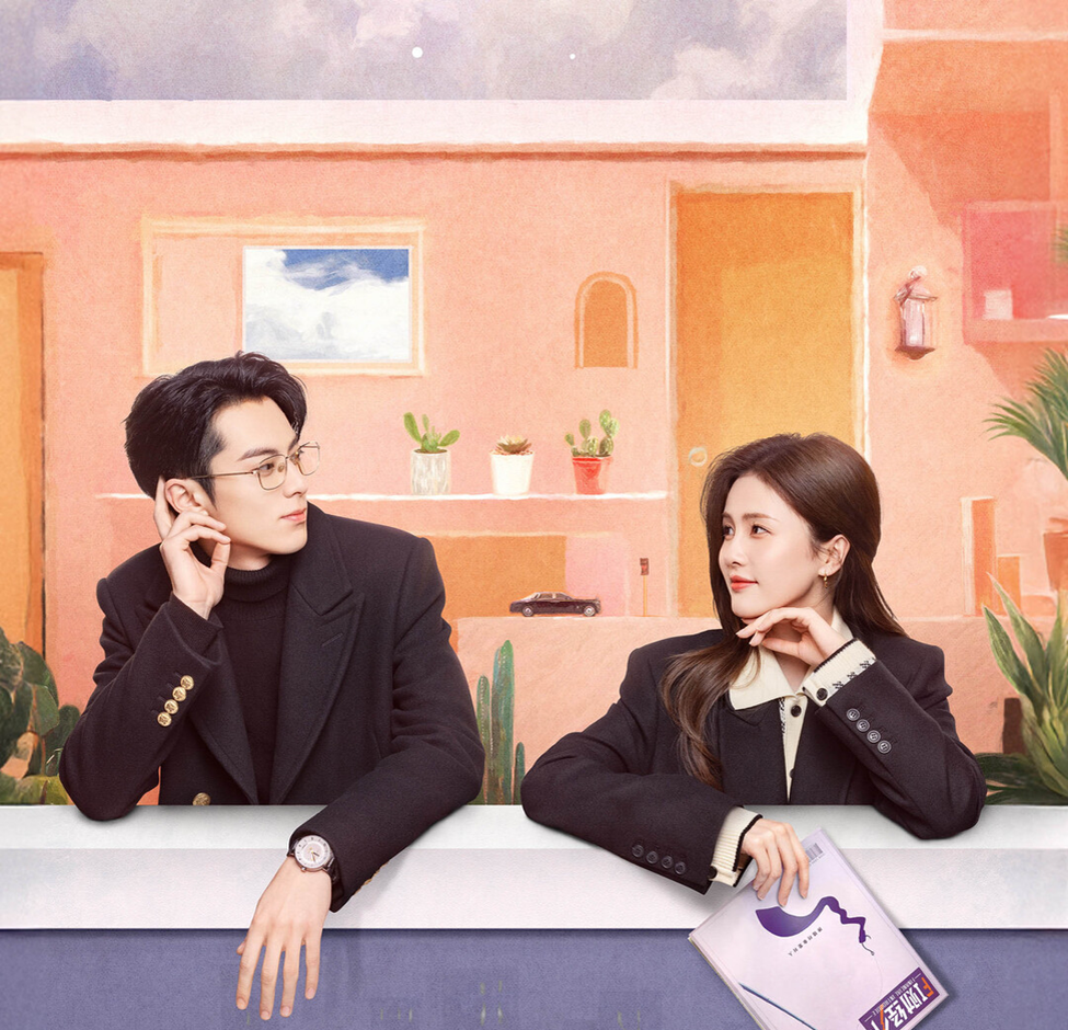 Дорама "Только ради любви" 2023